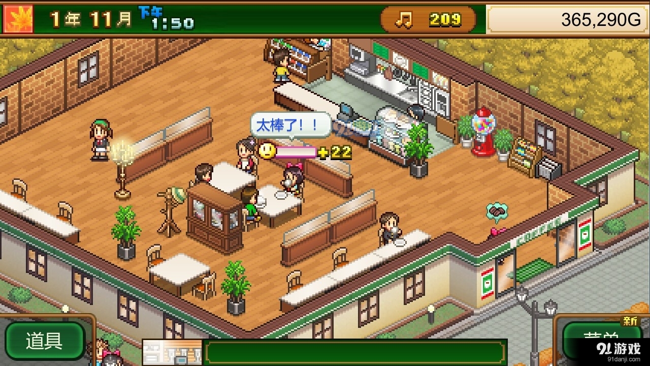 开罗咖啡店物语中文版v1.2.8截图2