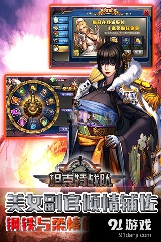 坦克特战队游戏v1.1.5截图5