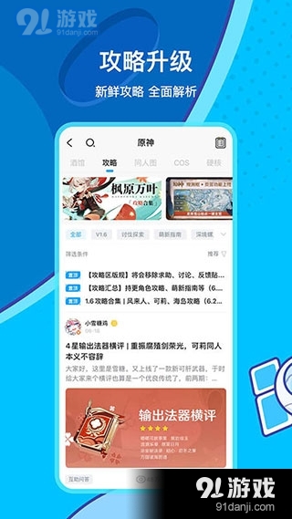 米哈游通行证appv2.7.5截图2