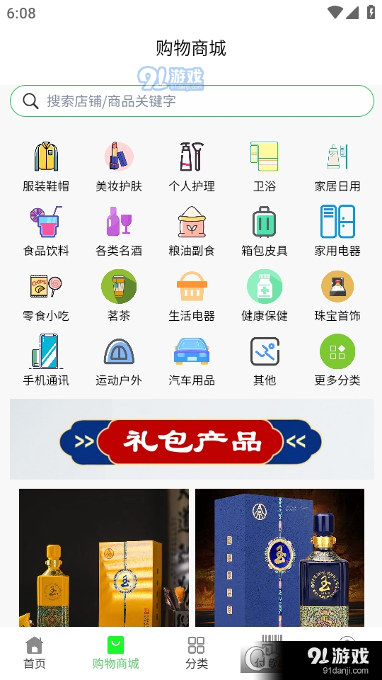爱来得商城v1.3.4截图2
