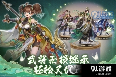 幻想名将录免费版v1.7.7截图4