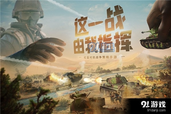 保卫要塞手游v0.8截图3