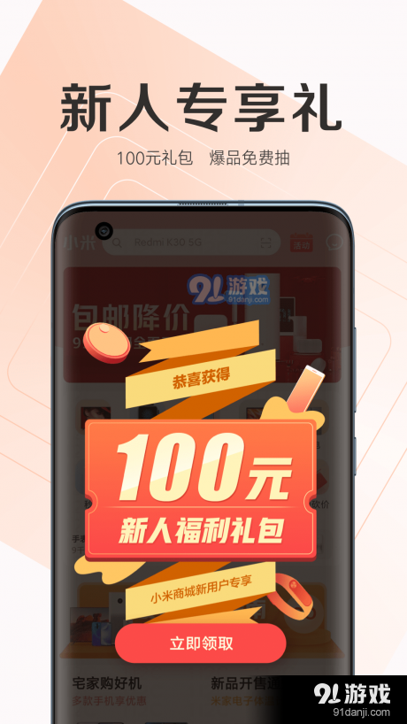 小米之家v5.17.1.1206.6截图1