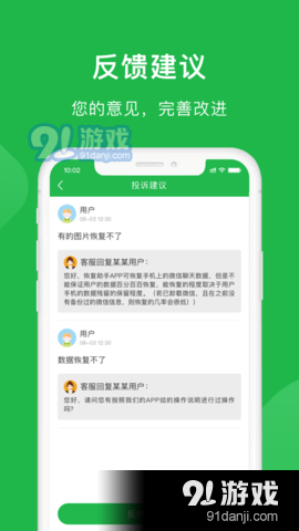 金星数据恢复v1.6.57截图1