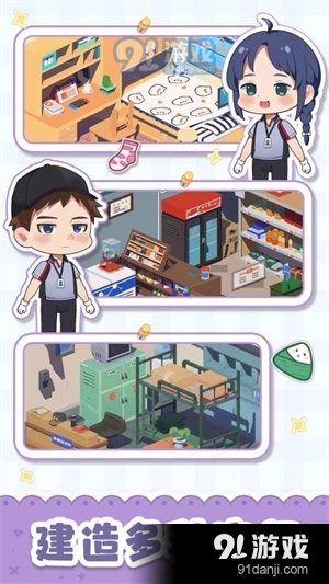 猫婆婆的幸福公寓v2.203.458.561截图2