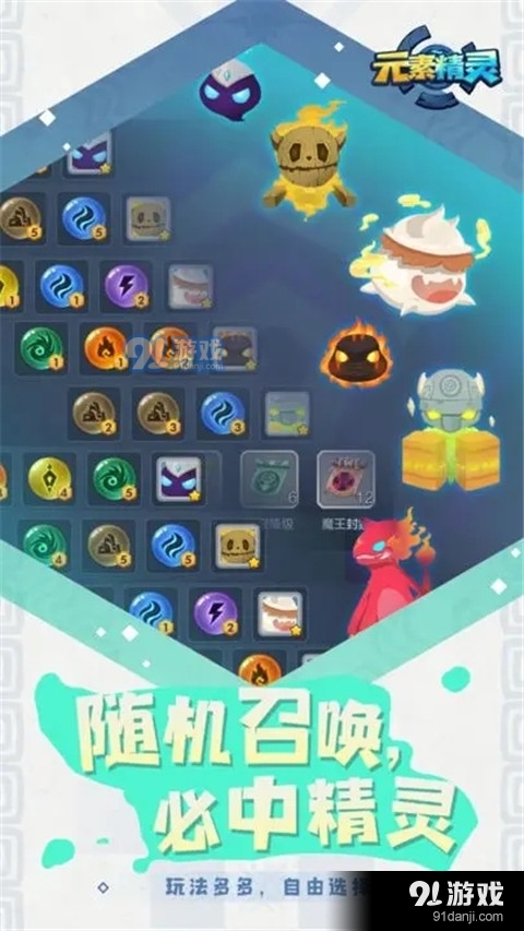 元素精灵v1.5截图4