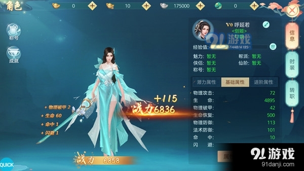 武斗乾坤v13.7.4截图5