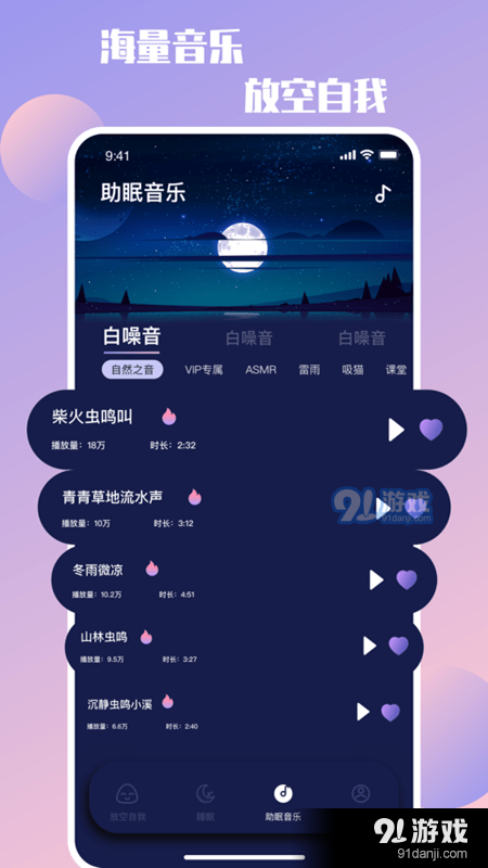 放空自我v1.6截图3