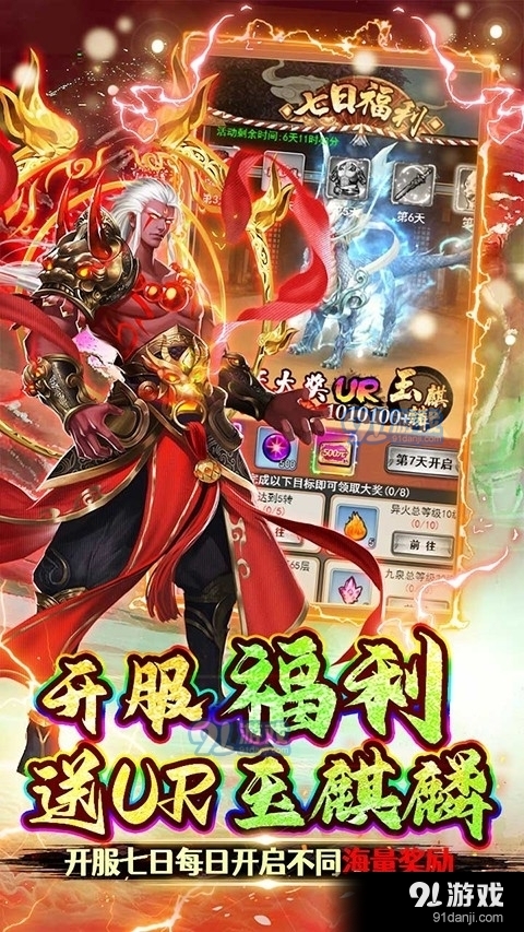 石灵圣域0.1折扣版v1.0.4截图2