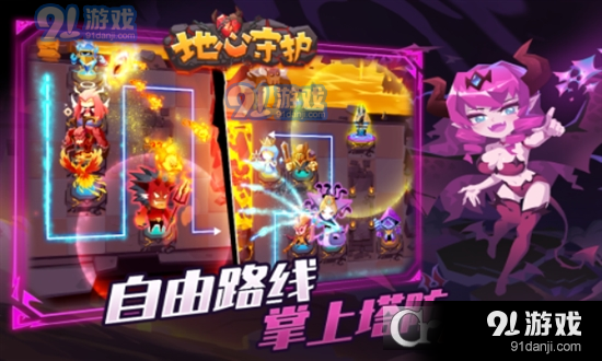 地心守护免费版v1.1.10截图2