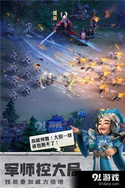 少年三国志零单机手游v1.1.10005截图2