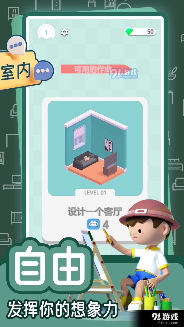 梦幻公主之家v1.2.4截图3