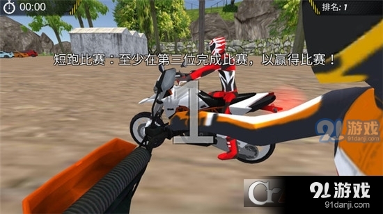 狂飙飞起来手游v1.5截图3