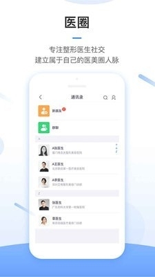 东方虹医生v7.4.4截图3
