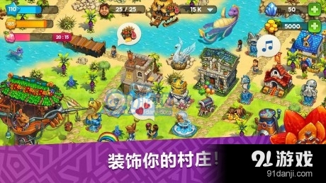 模拟城市庄园部落v12.12.11截图4