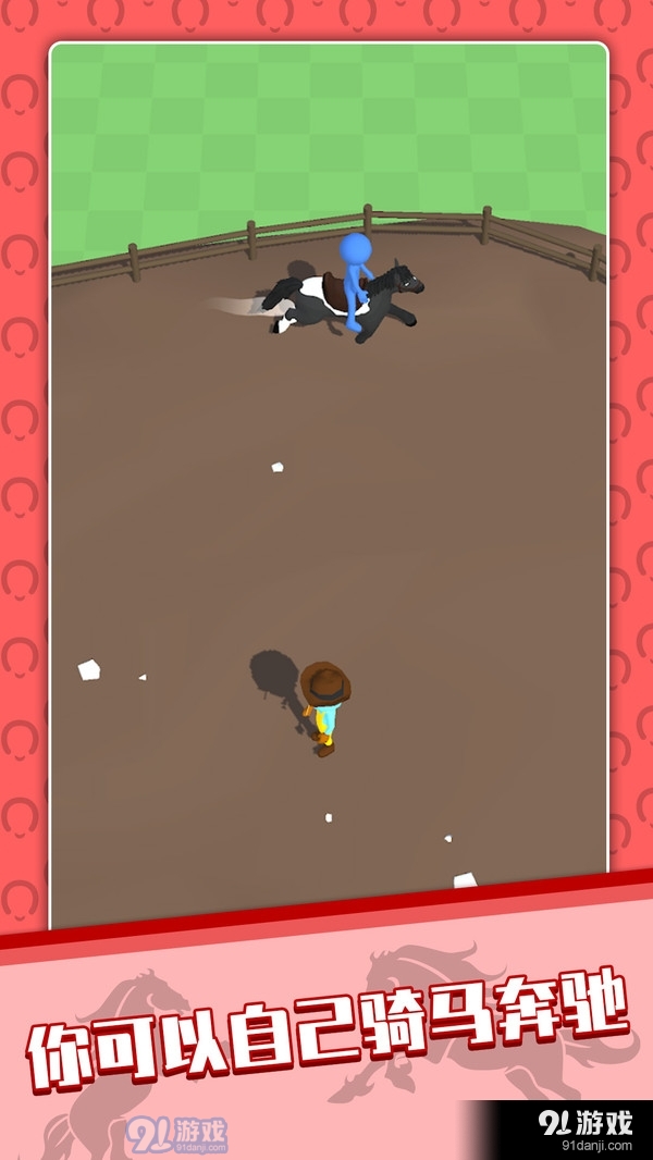 我的马场v0.6.8截图5