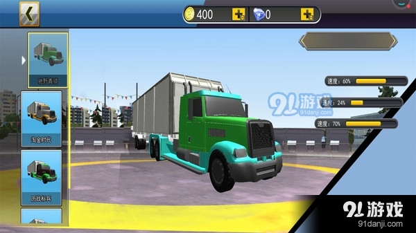 山地卡车驾驶模拟v1.9.5截图2