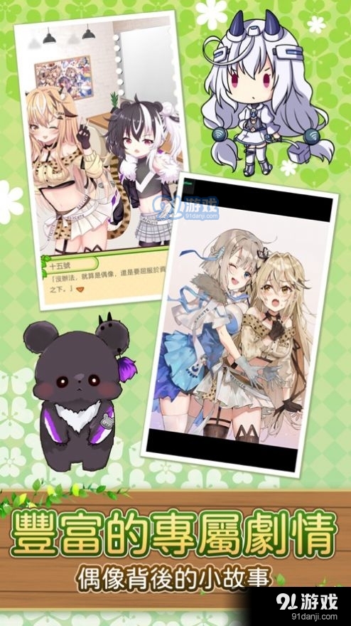 濒临绝种团剧场v1.11截图2