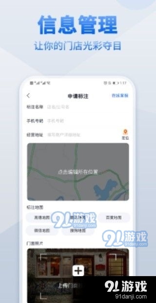 地图标注v1.7截图1