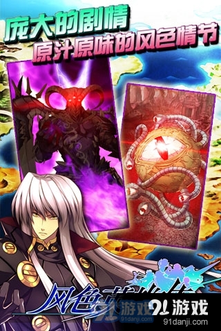 风色英雄传ol游戏v1.9截图2