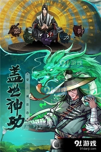 真武江湖武侠放置手游v1.1.13截图3