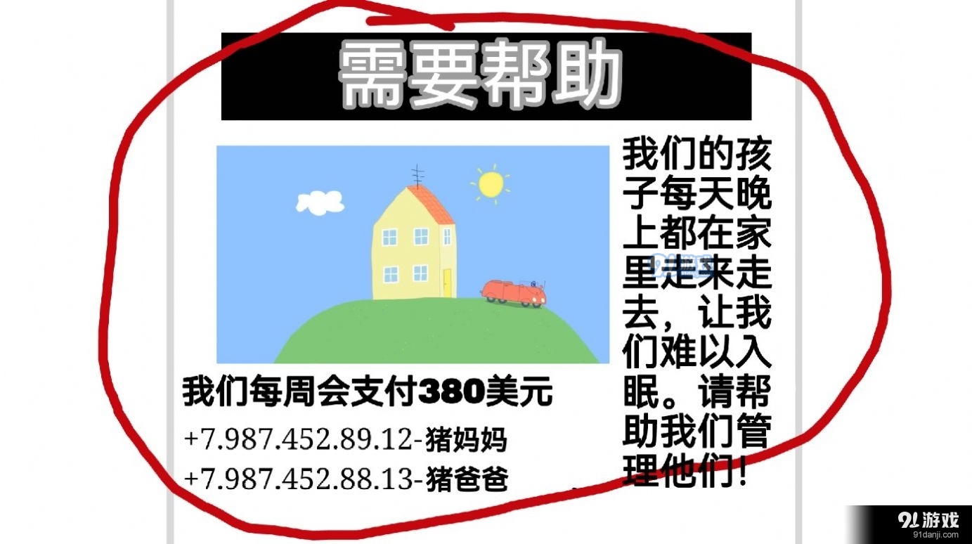 小猪佩奇的午夜后宫汉语版v1.5截图1