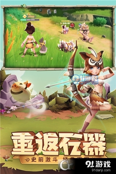 最后的原始人福利版v1.2.26截图1