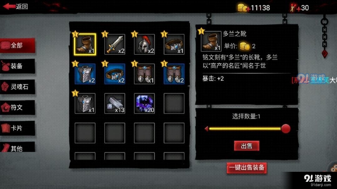 影子刀客战v1.8截图2