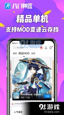 八门神器v4.11版v3.7.10截图4