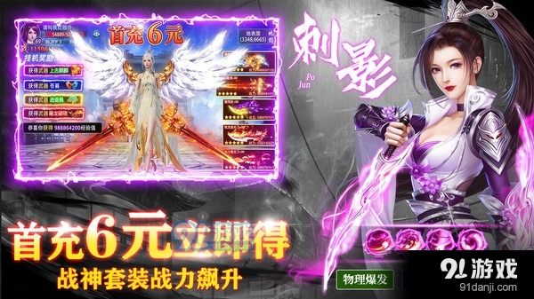 诸世王者-仙侠新职业v1.2.11截图4