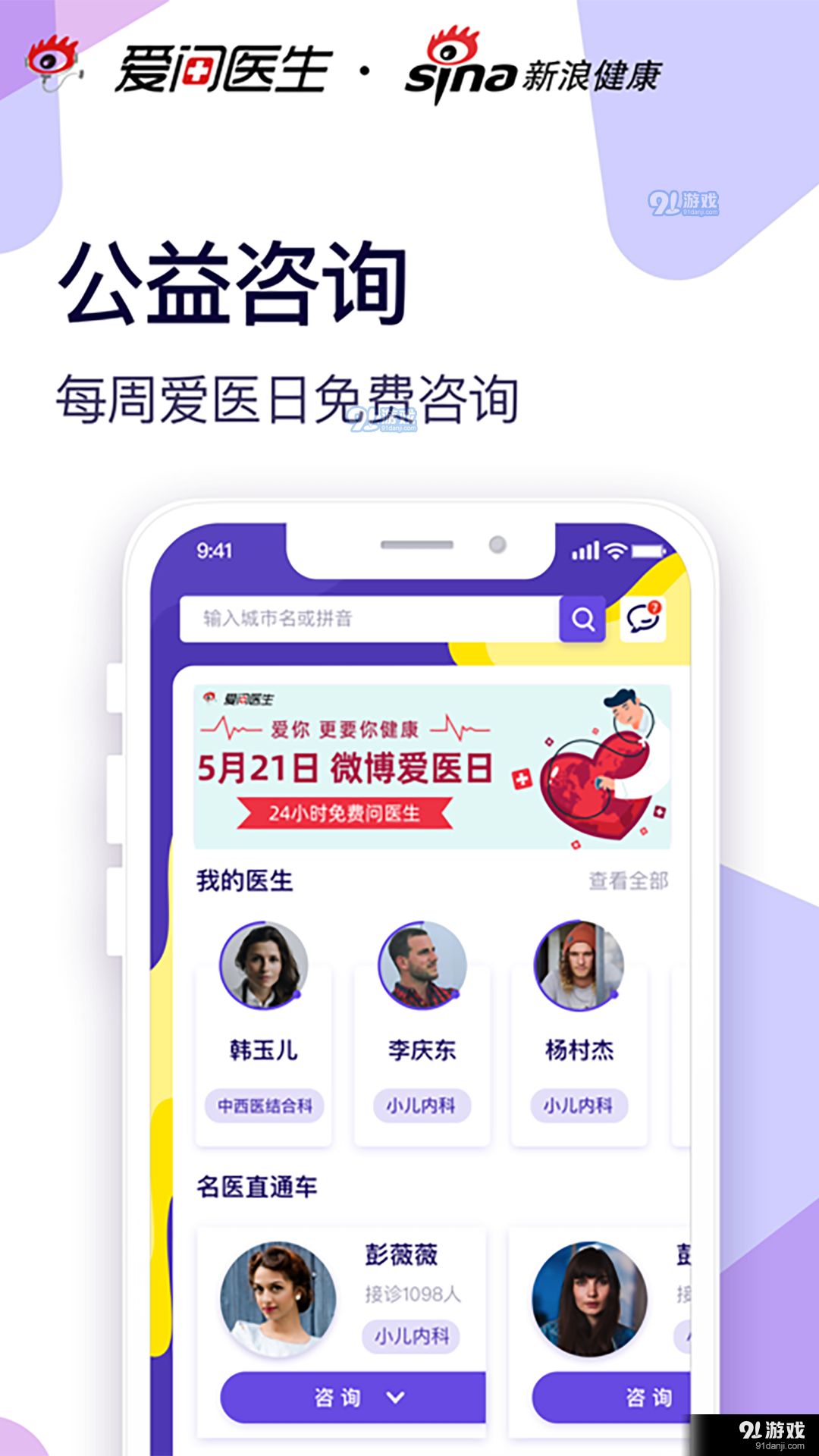 爱问健康v2.5.7截图1