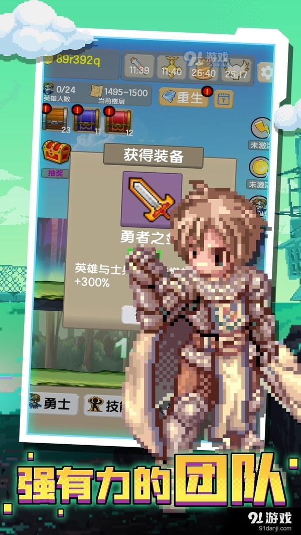 攻下这座塔v1.3.5截图4