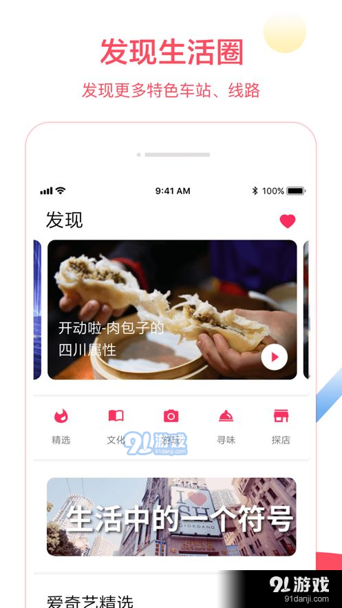 上海地铁大都会v1.8截图3