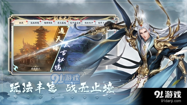 修魔无双国风仙侠v1.11.3截图4