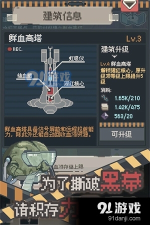 丧尸派对正式版v1.0.48截图4