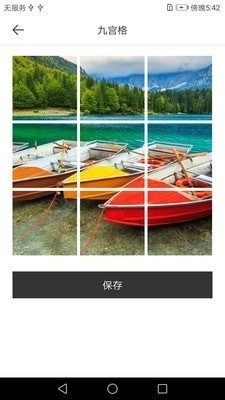 长图拼接拼图v1.3.4截图3