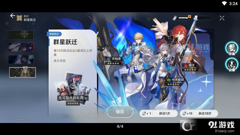 列车抽卡模拟器v2.12截图1