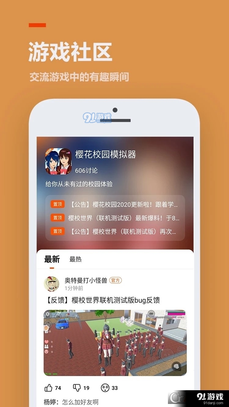 233乐园免费安装新版本v4.2.0.4截图2