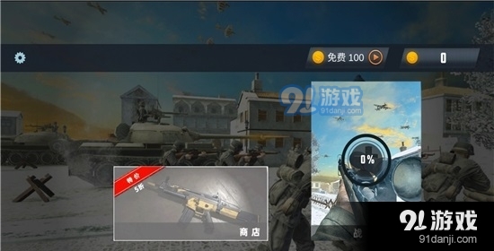 呼叫狙击手冷战v1.4.12截图3