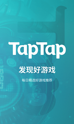 taptap正式版v2.64.8截图2