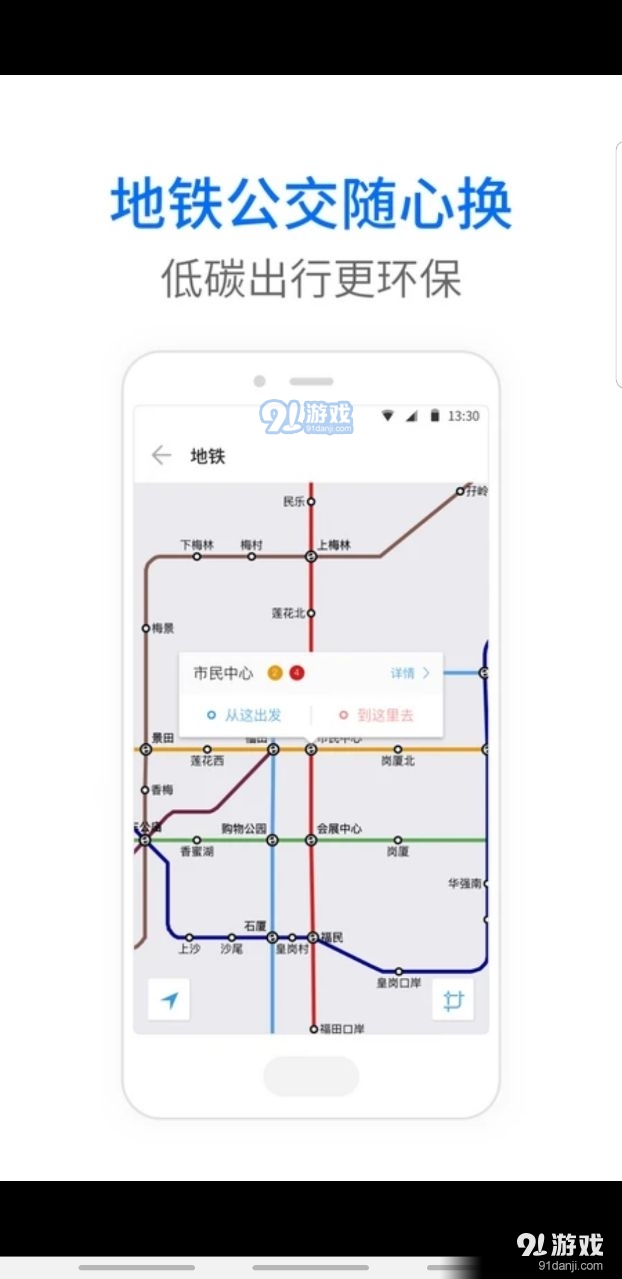 车来了大字版v1.3截图1