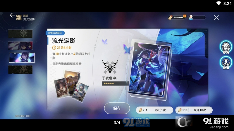 列车抽卡模拟器v2.12截图2