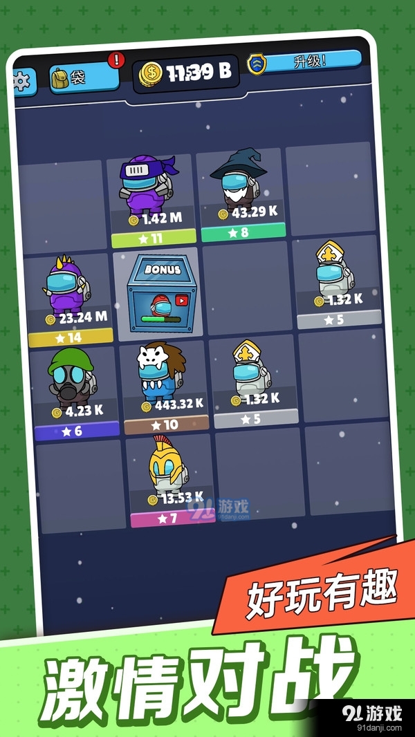 超级对对碰v1.3.5截图4