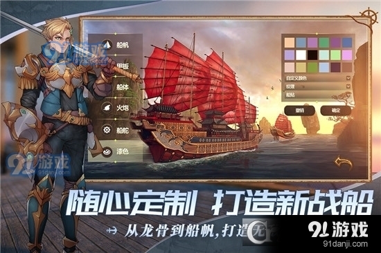 梦想大航海手游v1.1.7截图3