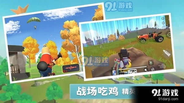 香肠像素派对v1.8截图1