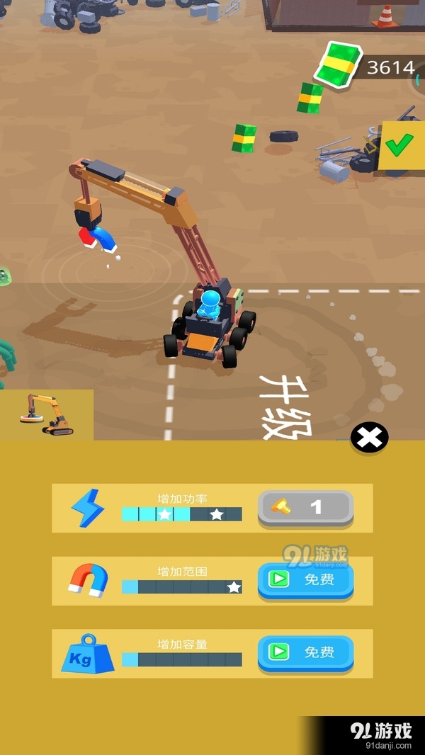 垃圾挖掘机v1.3.13截图3