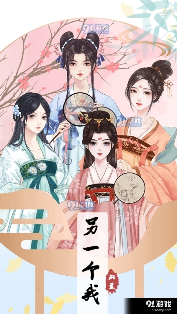 另一个人生v1.7截图1