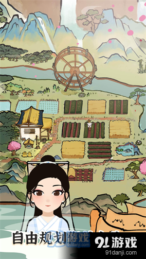 江南人生正式版v2.3截图2