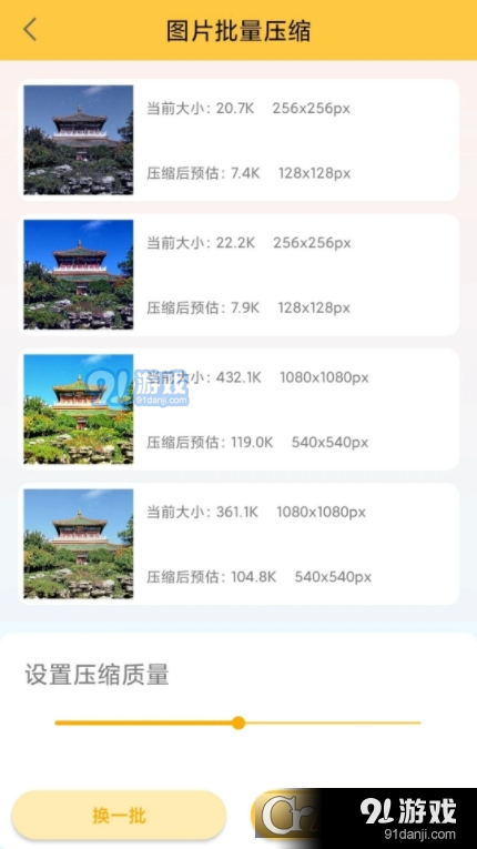 纳芥证件照v1.1.3截图2