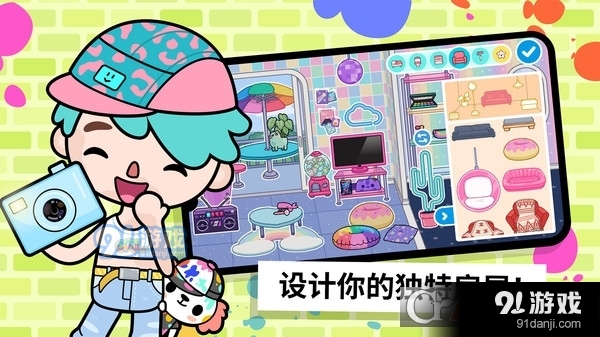 托卡小镇世界装扮中文版v1.5截图3